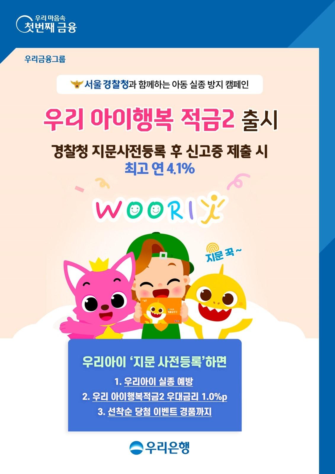 본문 이미지 - (우리은행 제공)