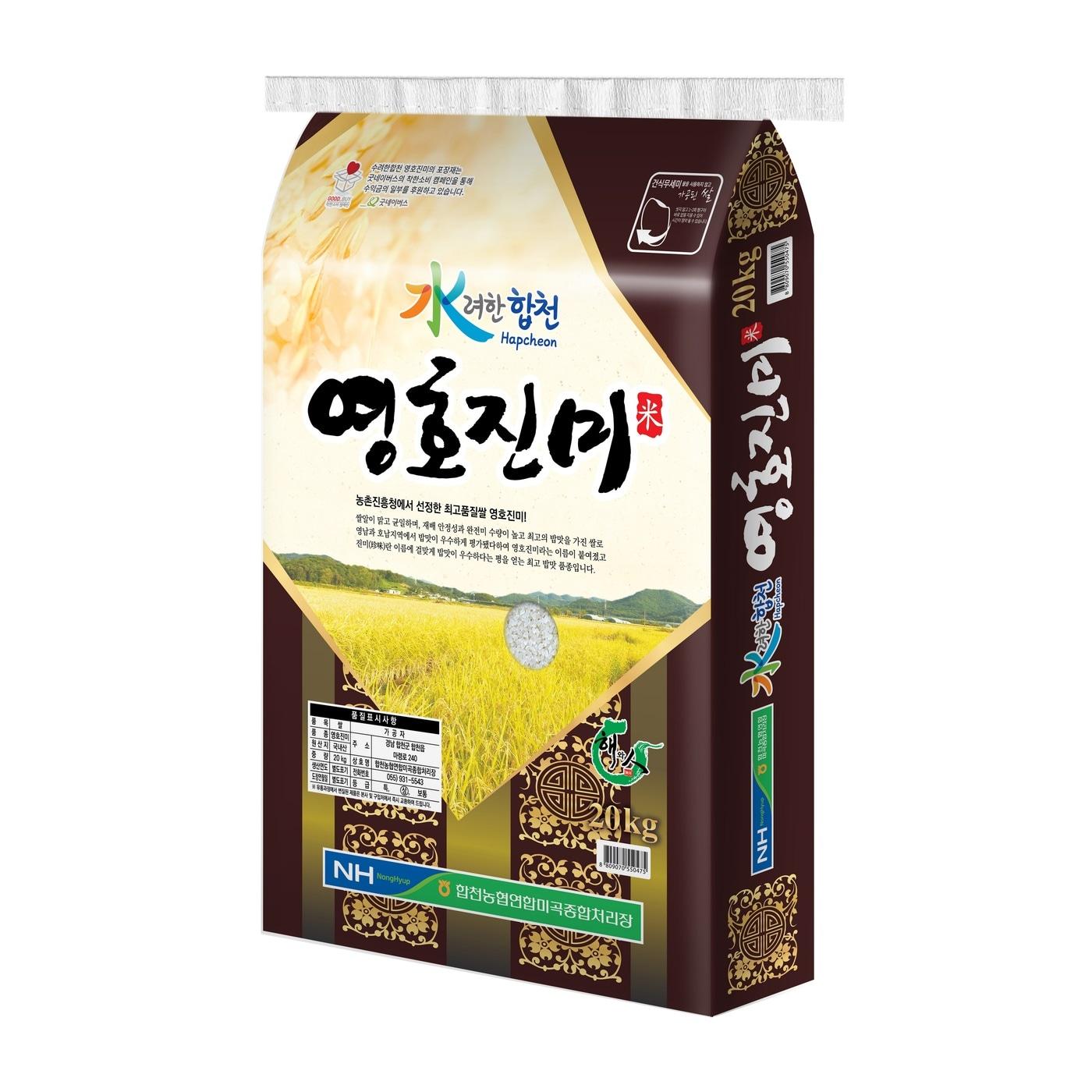 본문 이미지 - 수(水)려한 합천 영호진미 이미지(합천군 제공)