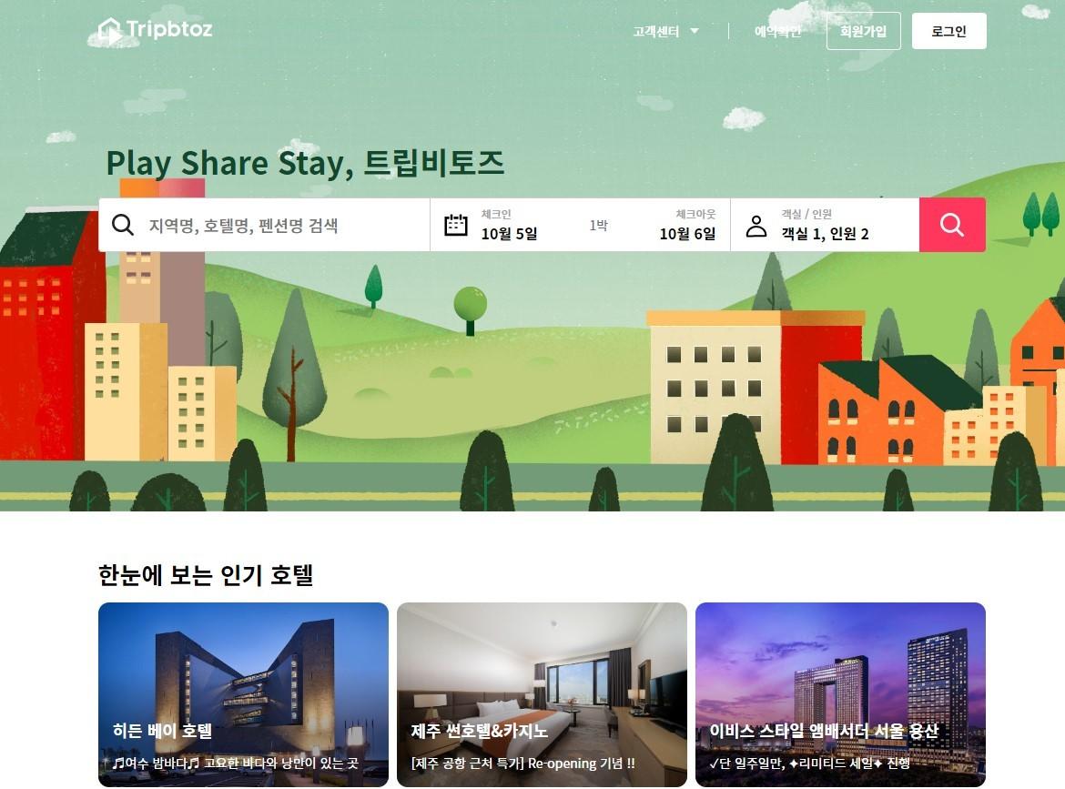본문 이미지 - 트립비토즈 홈페이지
