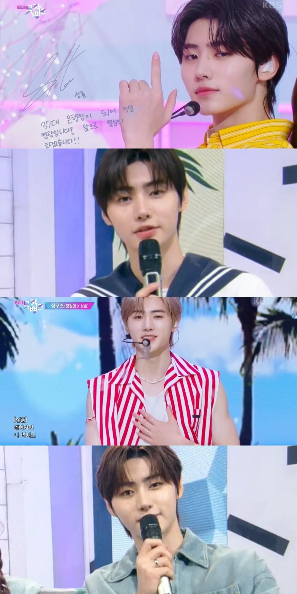 본문 이미지 - '뮤직뱅크' 방송화면 갈무리