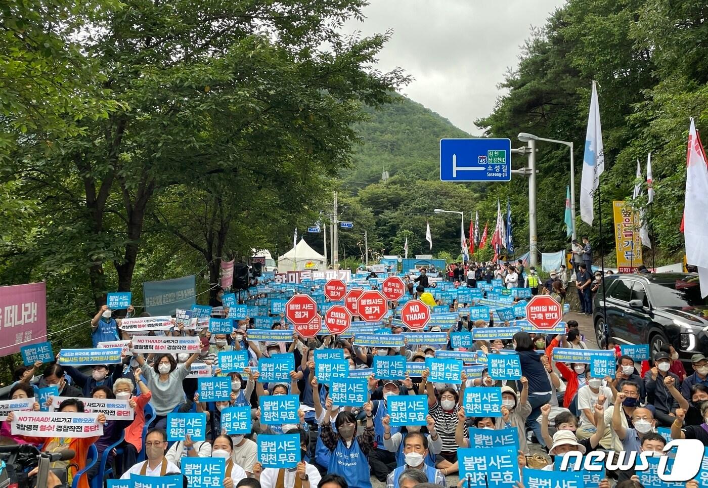 본문 이미지 - 사드 반대단체가 3일 오후 사드 일대 진밭교에서 집회를 열고 있다. (사드 철회 소성리 종합상황실 제공)