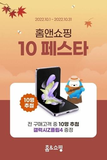 본문 이미지 - (홈앤쇼핑 제공)