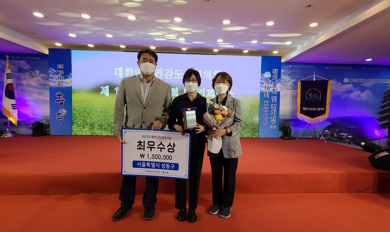 본문 이미지 - 서울 성동구는 29일 2022년 대한민국건강도시협의회(KHCP)에서 실시한 건강도시상 공모전 기후변화 대응 정책분야에서 '최우수상'을 수상했다고 30일 밝혔다. (성동구 제공)