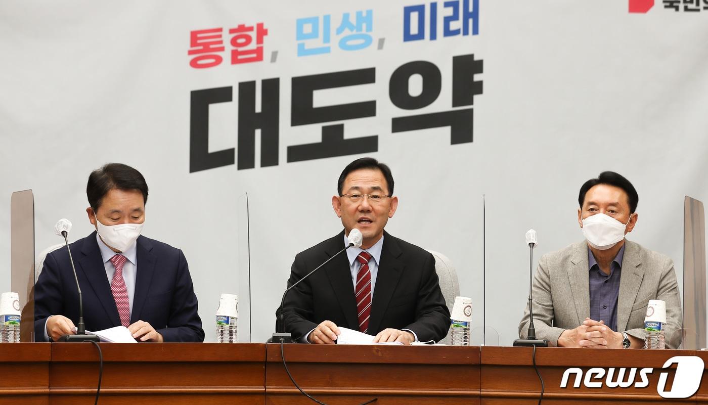 본문 이미지 - 주호영 국민의힘 원내대표가 30일 국회에서 열린 국정감사 대책회의에서 모두 발언을 하고 있다. (공동취재) 2022.9.30/뉴스1 ⓒ News1 허경 기자