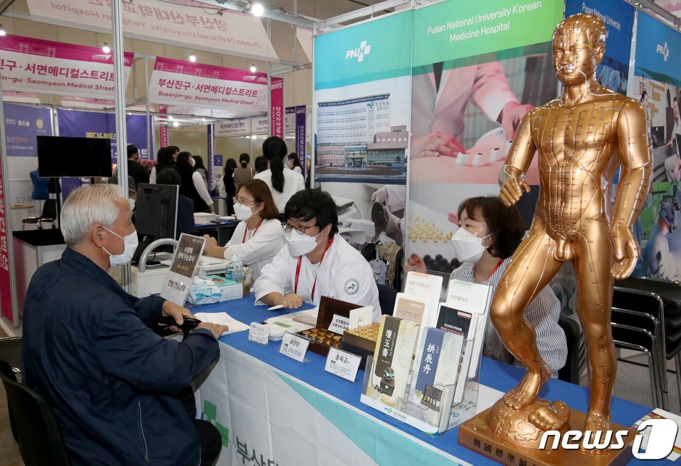 본문 이미지 - 사진은 부산 해운대구 벡스코에서 열린 '2022 부산국제의료관광컨벤션'을 찾은 관람객이 검강상담을 받고 있는 모습2022.9.30/뉴스1 ⓒ News1 
