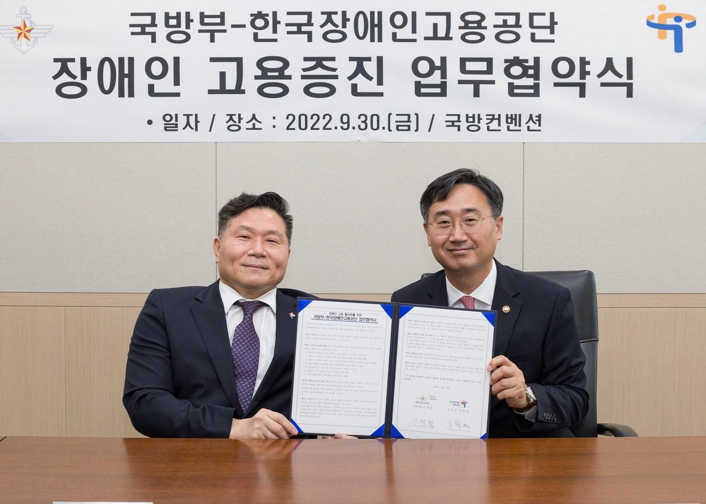 본문 이미지 - 신범철 국방부 차관(오른쪽)이 30일 서울 국방부 청사에서 조향현 한국장애인고용공단 이사장(왼쪽)과 '장애인 고용 증진 업무협약' 체결 후 기념촬영을 하고 있다.(국방부 제공)