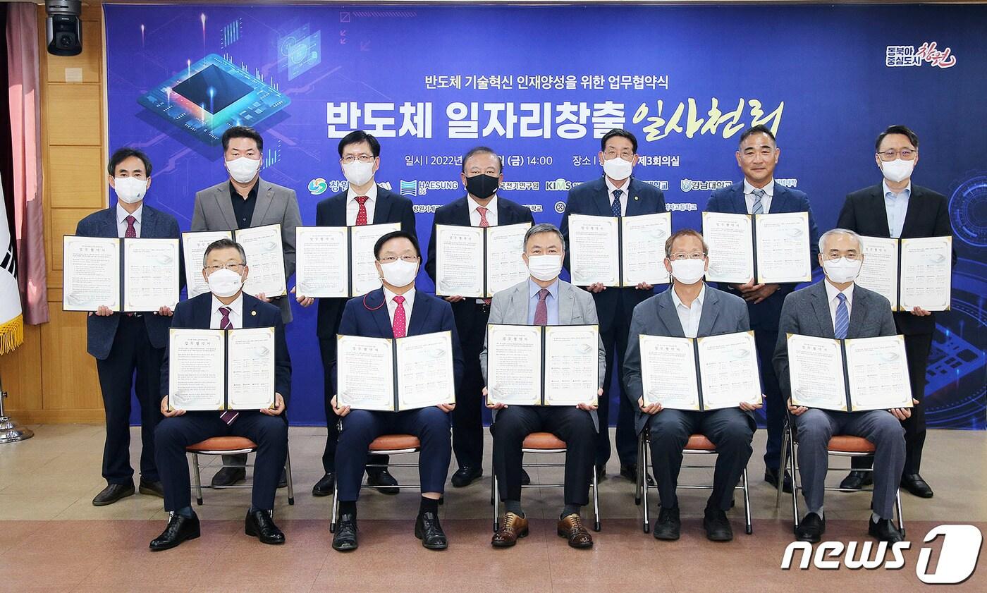 본문 이미지 - 30일 경남 창원시청에서 창원시를 비롯한 12개 기관이 ‘반도체 기술 혁신 인재 양성을 위한 업무협약’을 체결하고 기념사진을 찍고 있다.(창원시 제공)