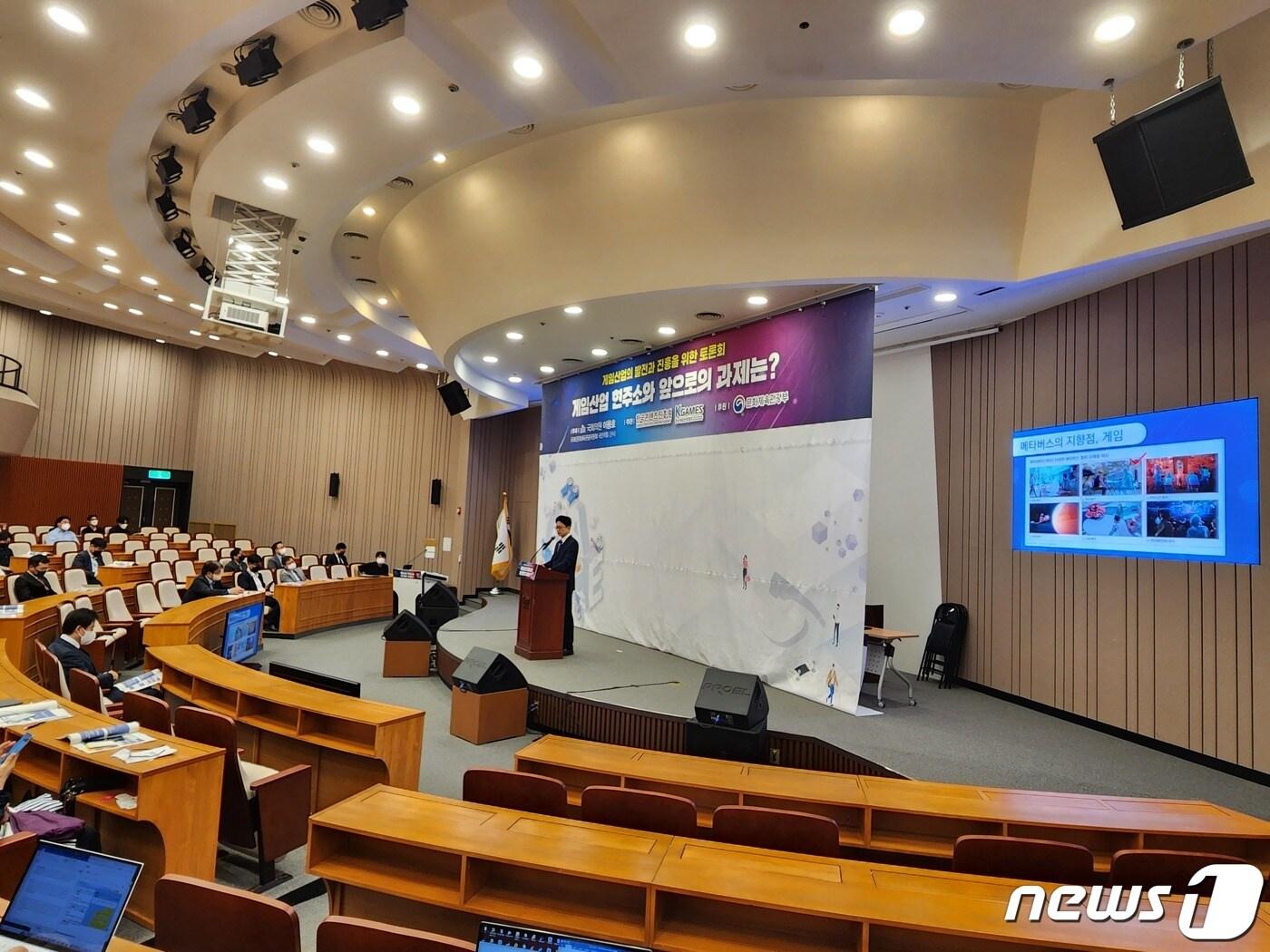 본문 이미지 - 30일 여의도 국회박물관에서 '게임산업의 발전과 진흥을 위한 토론회'가 열렸다.