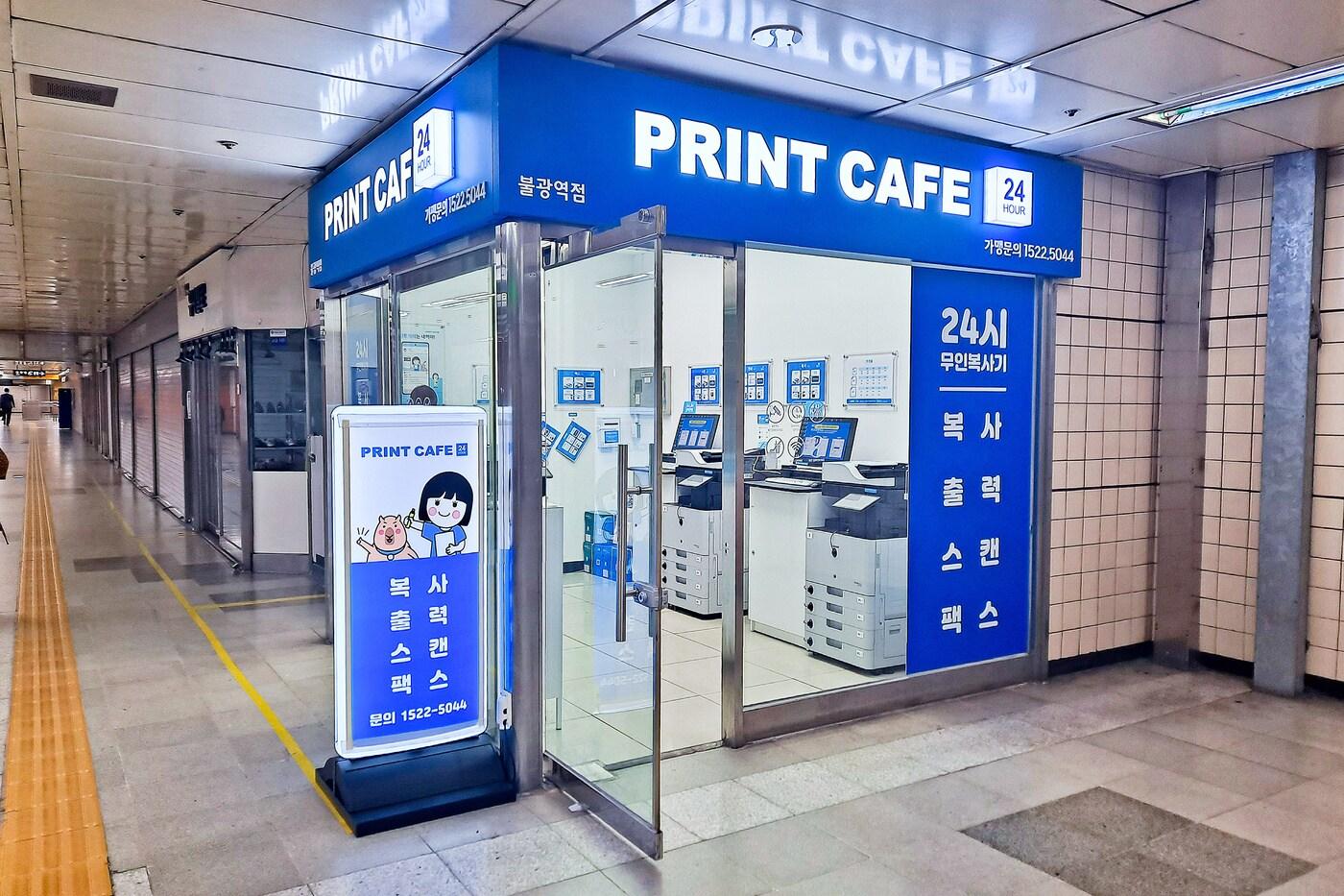 지하철 3호선 불광역 무인 프린트샵. (서울교통공사 제공)