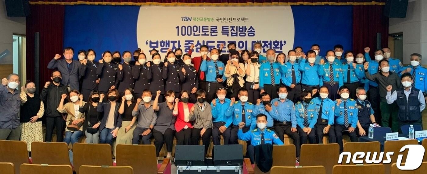 TBN 대전교통방송은 1일 오전 11시 국민안전 프로젝트 100인 토론 특집 방송 ‘보행자 중심 도로로의 대전환’을 FM 102.9㎒를 통해 송출한다. (대전교통방송 제공) /뉴스1