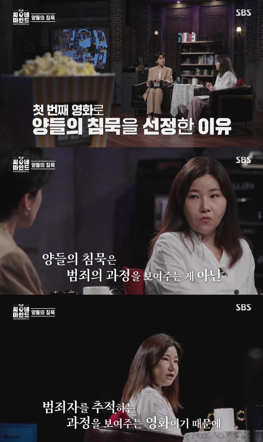 본문 이미지 - SBS '지선씨네마인드' 캡처