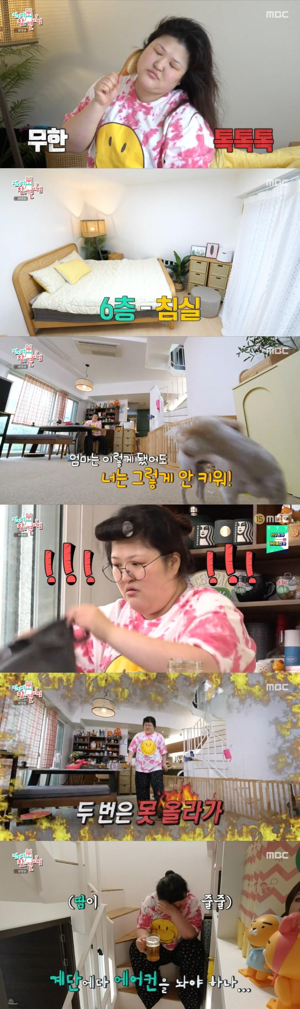 본문 이미지 - MBC '전지적 참견 시점' 방송 화면 캡처