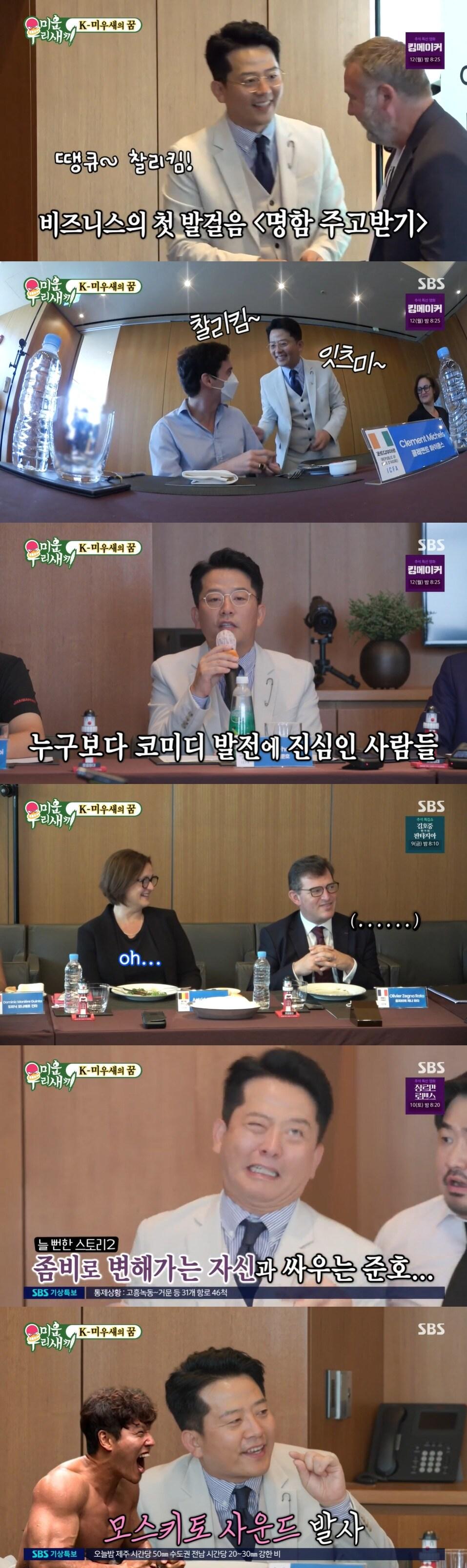 본문 이미지 - SBS '미운 우리 새끼' 방송 화면 캡처