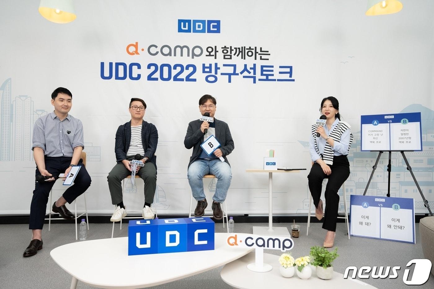 본문 이미지 - UDC 2022 특별 프로그램으로 진행된 '방쿠석토크' 멘토링 현장 (두나무 제공)