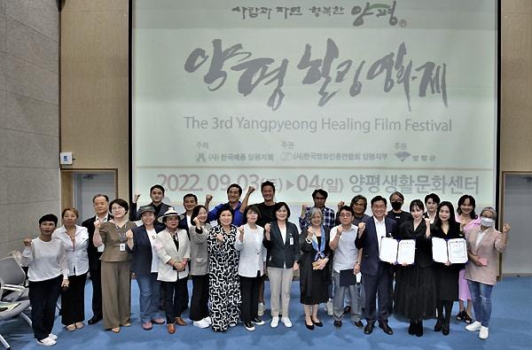본문 이미지 - 양평힐링영화제 집행위원회