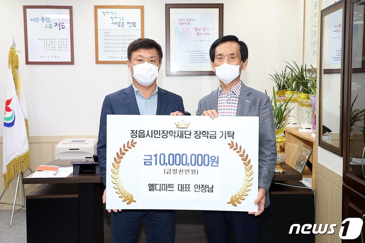 본문 이미지 - 전북 정읍시 내장상동에 소재한 엘디마트의 안정남 대표(오른쪽)가 5일 지역인재 육성을 위해 써달라며 정읍시민장학재단(이사장 이학수 정읍시장)에 장학금 1000만원을 기탁했다.  