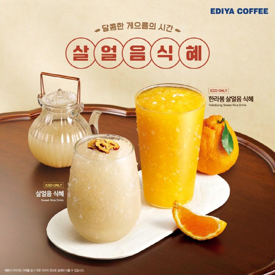 본문 이미지 - (이디야커피 제공) 