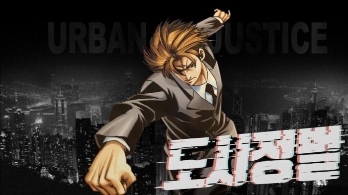 본문 이미지 - 만화 도시정벌 / 디셈버17 제공