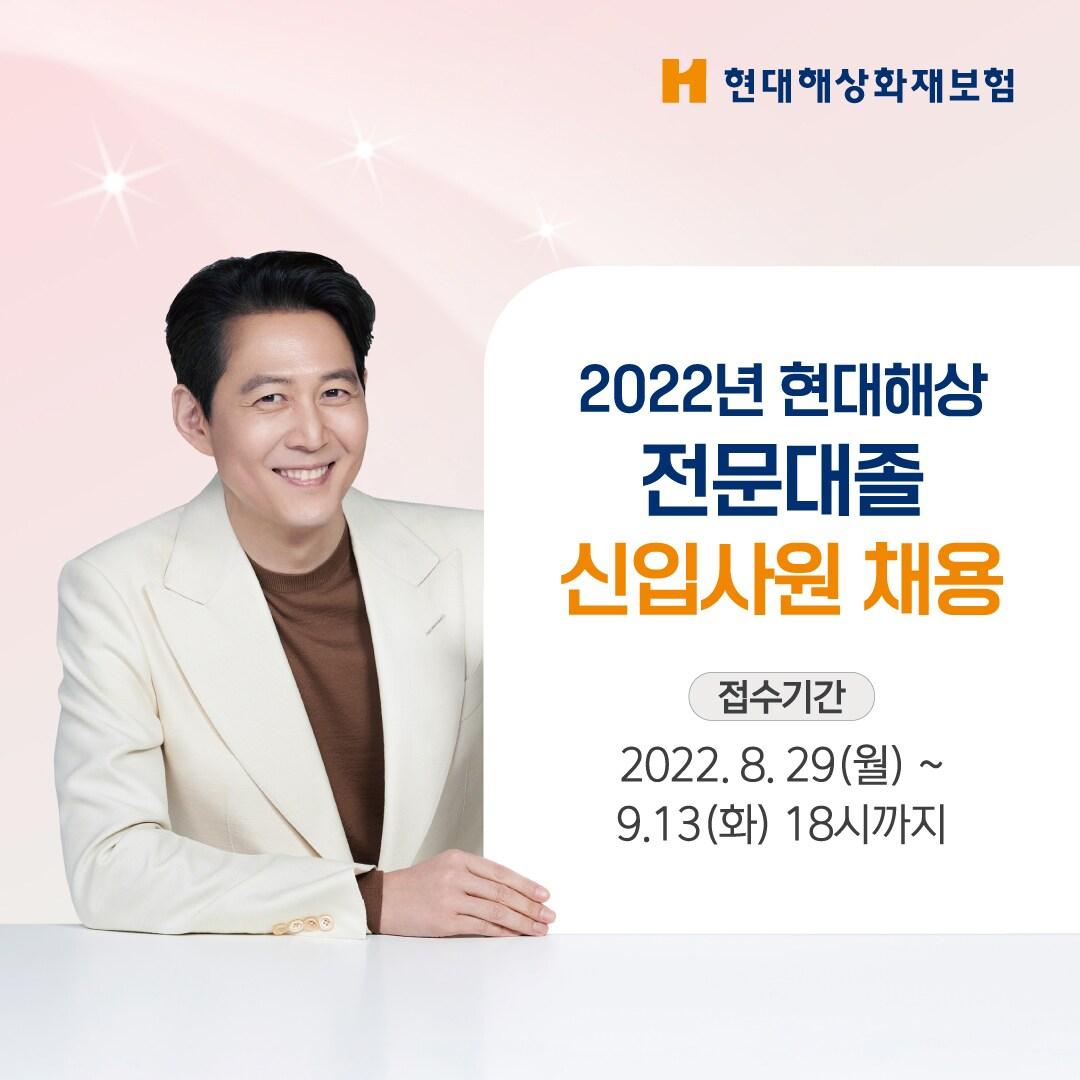 본문 이미지 - (현대해상 제공)