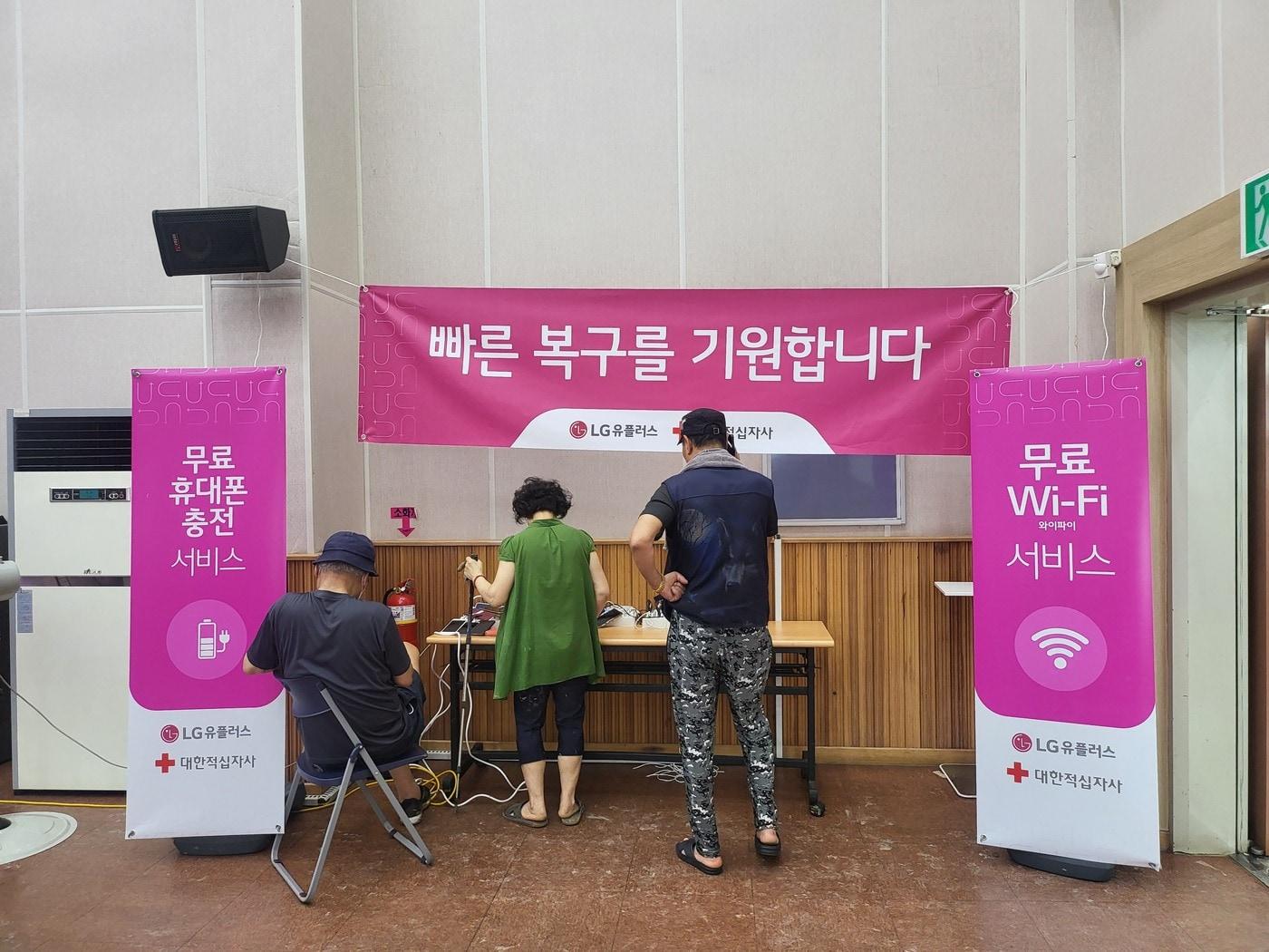본문 이미지 - LG유플러스는 6일 대한적십자사와 함께 경상북도 포항시 남구 대송면 다목적복지관 대피소에 휴대폰 충전 및 와이파이 서비스를 제공하는 모습. (LGU+ 제공)