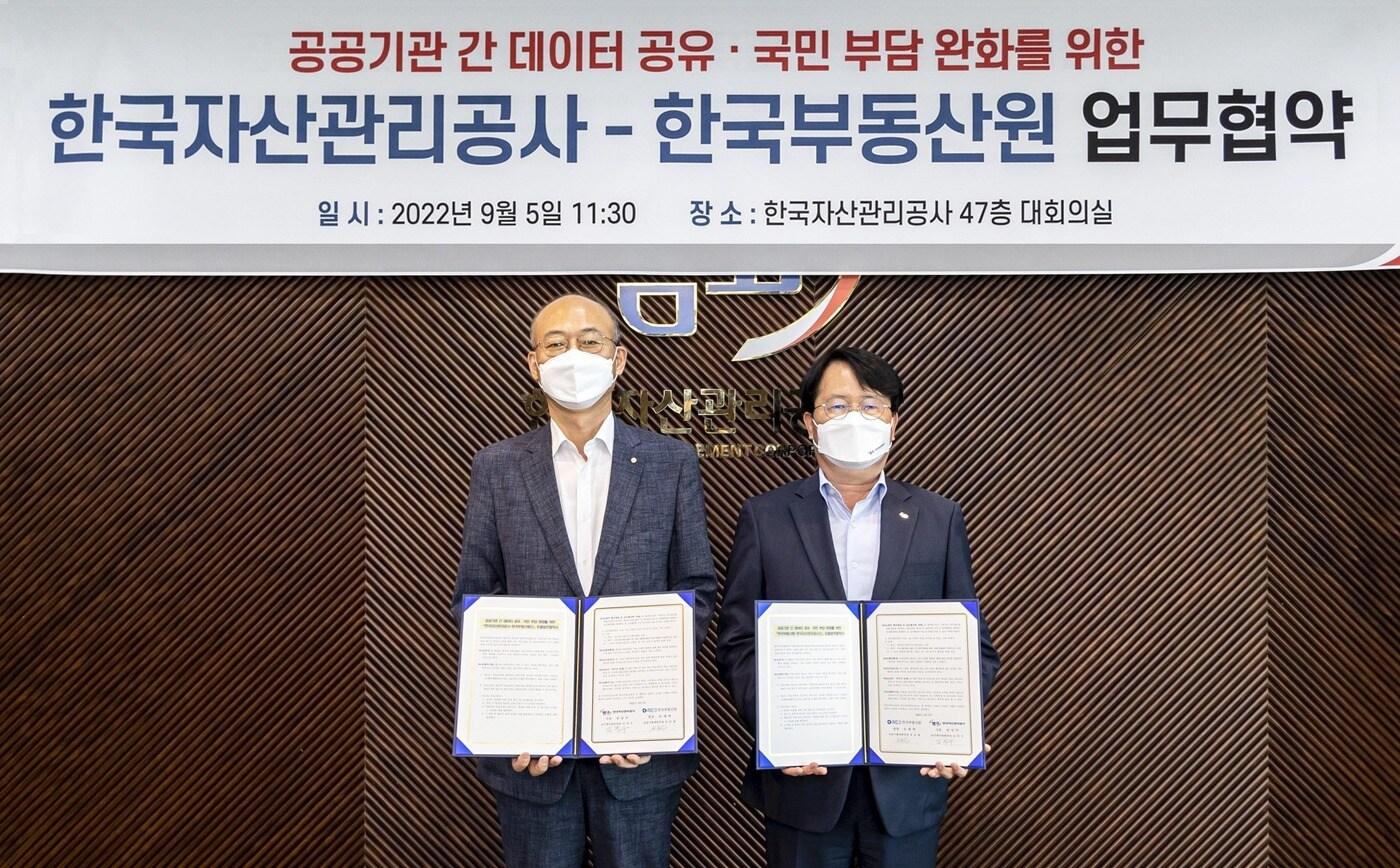 본문 이미지 - 유은철 한국부동산원 공시통계본부장(왼쪽)과 김귀수 한국자산관리공사 가계지원본부장이 업무협약 체결 뒤 사진촬영을 하고 있다. (한국부동산원 제공)