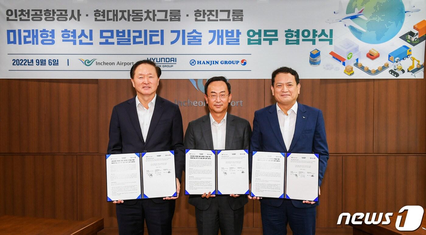 본문 이미지 -  대한항공 우기홍 대표이사(왼쪽부터), 현대차그룹 기획조정실장 김걸 사장, 인천공항공사 김경욱 사장이 업무 협약 체결 후 사진 촬영하는 모습. (현대차그룹 제공) 