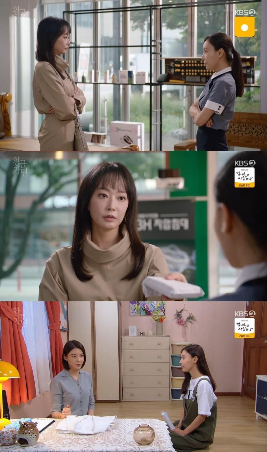 본문 이미지 - KBS 2TV '황금 가면' 캡처