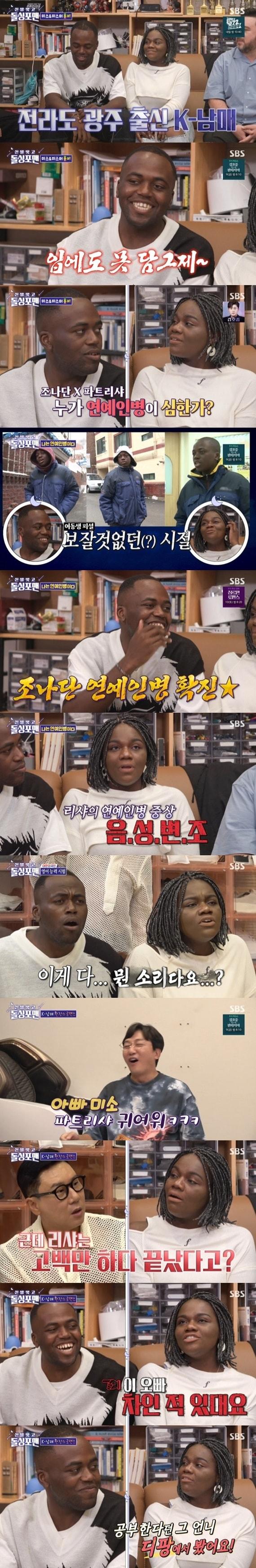 본문 이미지 - SBS '신발 벗고 돌싱포맨' 캡처