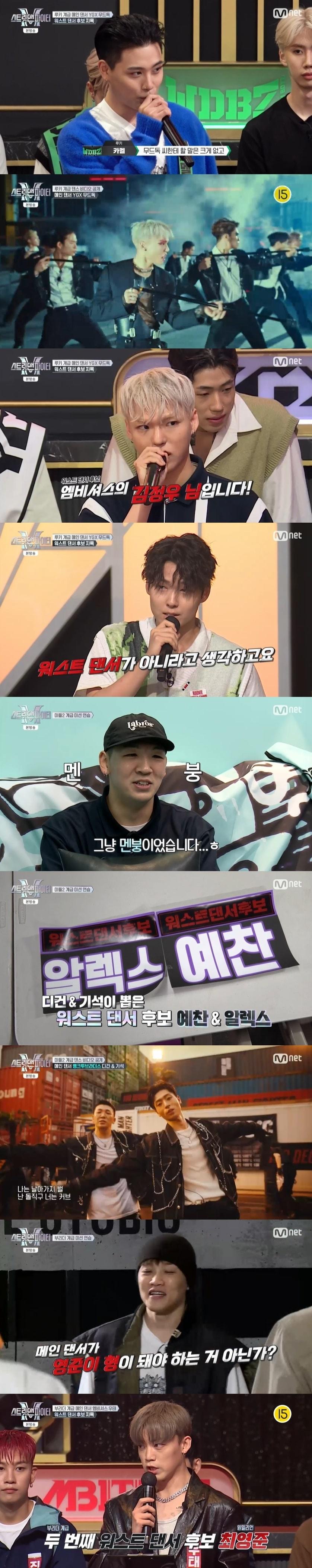 본문 이미지 - Mnet '스트릿 맨 파이터' 캡처