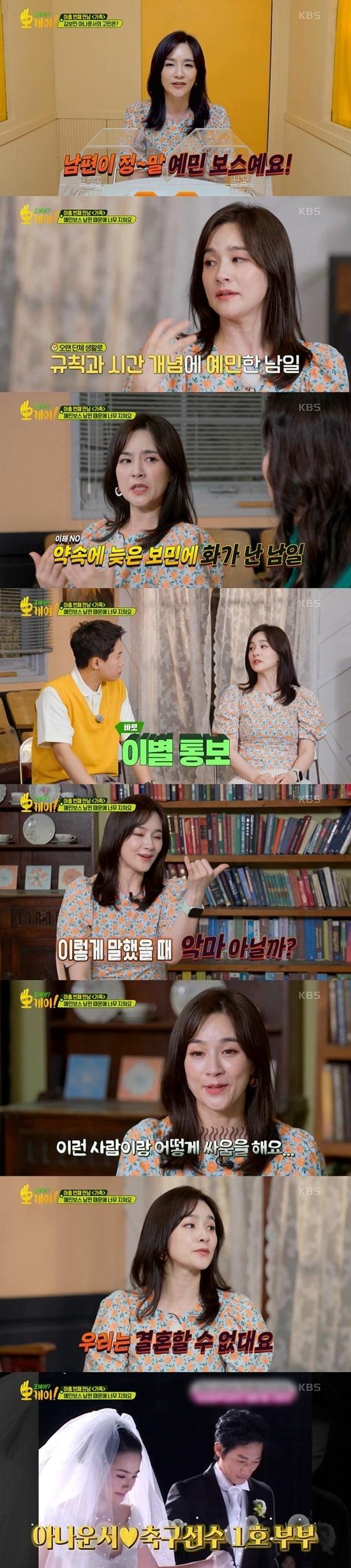 본문 이미지 - KBS 2TV '오케이? 오케이!' 방송 화면 캡처