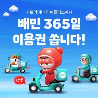 본문 이미지 - (배민 제공)