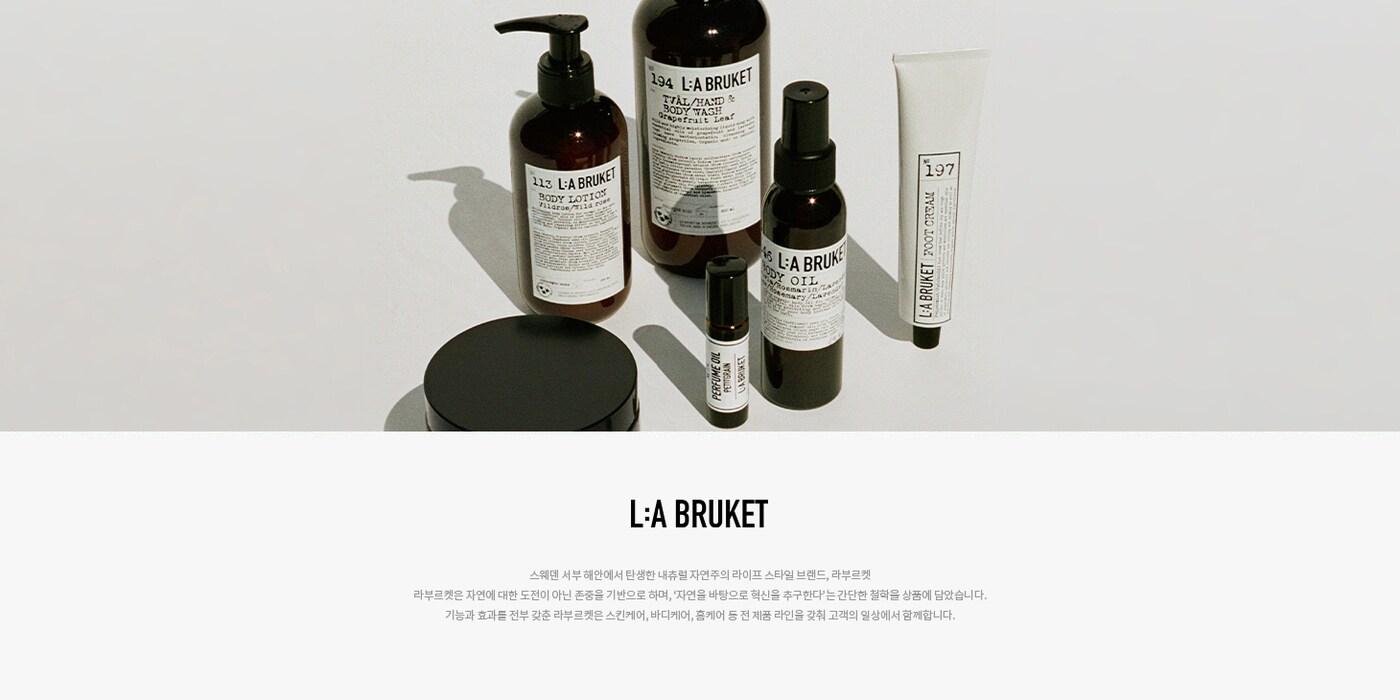 신세계인터내셔날이 9월1일부로 화장품 브랜드 라부르켓 제품 가격을 평균 4% 인상했다.(신세계인터내셔날홈페이지)