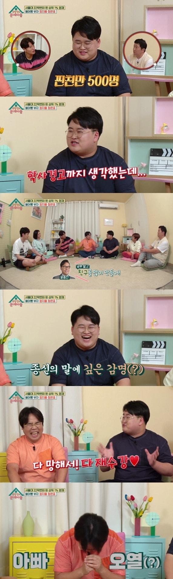 본문 이미지 - KBS 2TV '옥탑방의 문제아들' 방송 화면 캡처