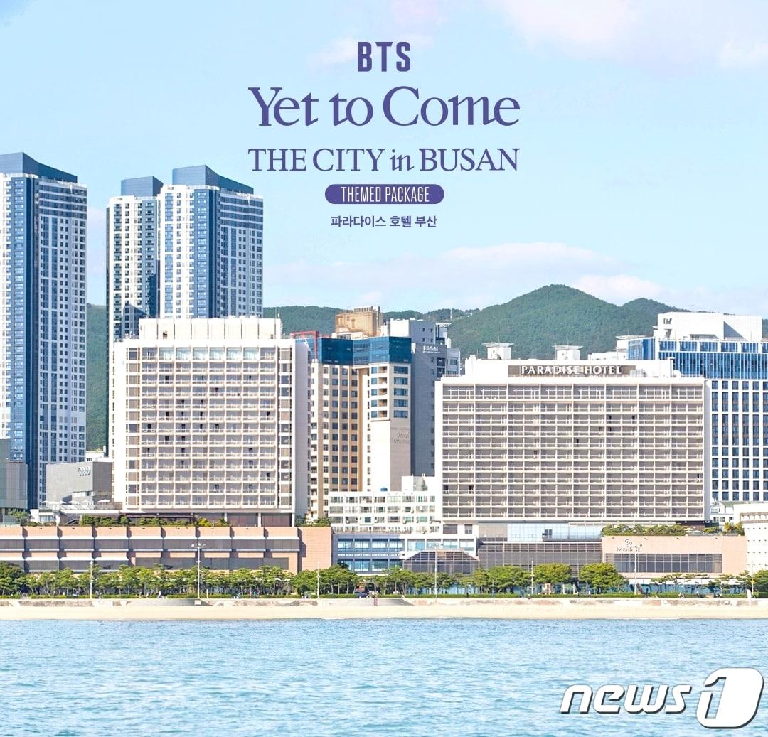 본문 이미지 - 파라다이스 호텔 부산 ‘2030 부산세계박람회 유치 기원 콘서트 BTS in BUSAN’ 테마 패키지.(파라다이스 호텔 제공)