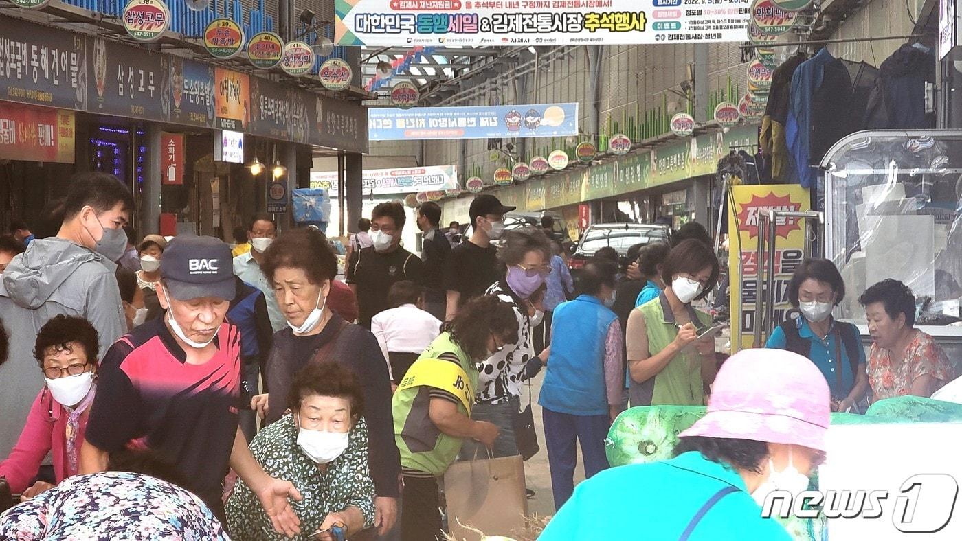 본문 이미지 - 추석 명절을 앞두고 김제전통시장을 찾은 시민들로 북적이고 있다. 2022.09.08 / 뉴스1