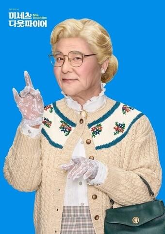 본문 이미지 - 미세스 다웃파이어 포스터. (샘컴퍼니 제공) 