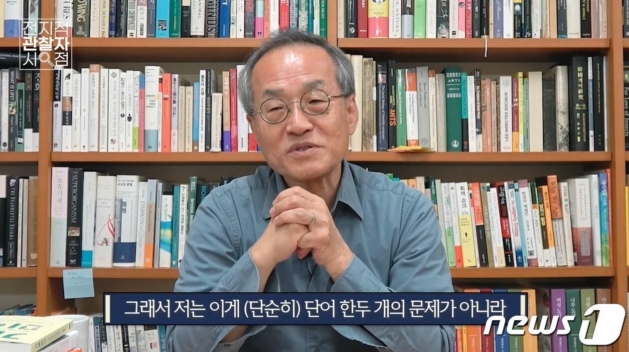 본문 이미지 - 최 교수가 '심심한 사과' 사태에 대해 의견을 밝혔다. (유튜브 채널 '최재천의 아마존')