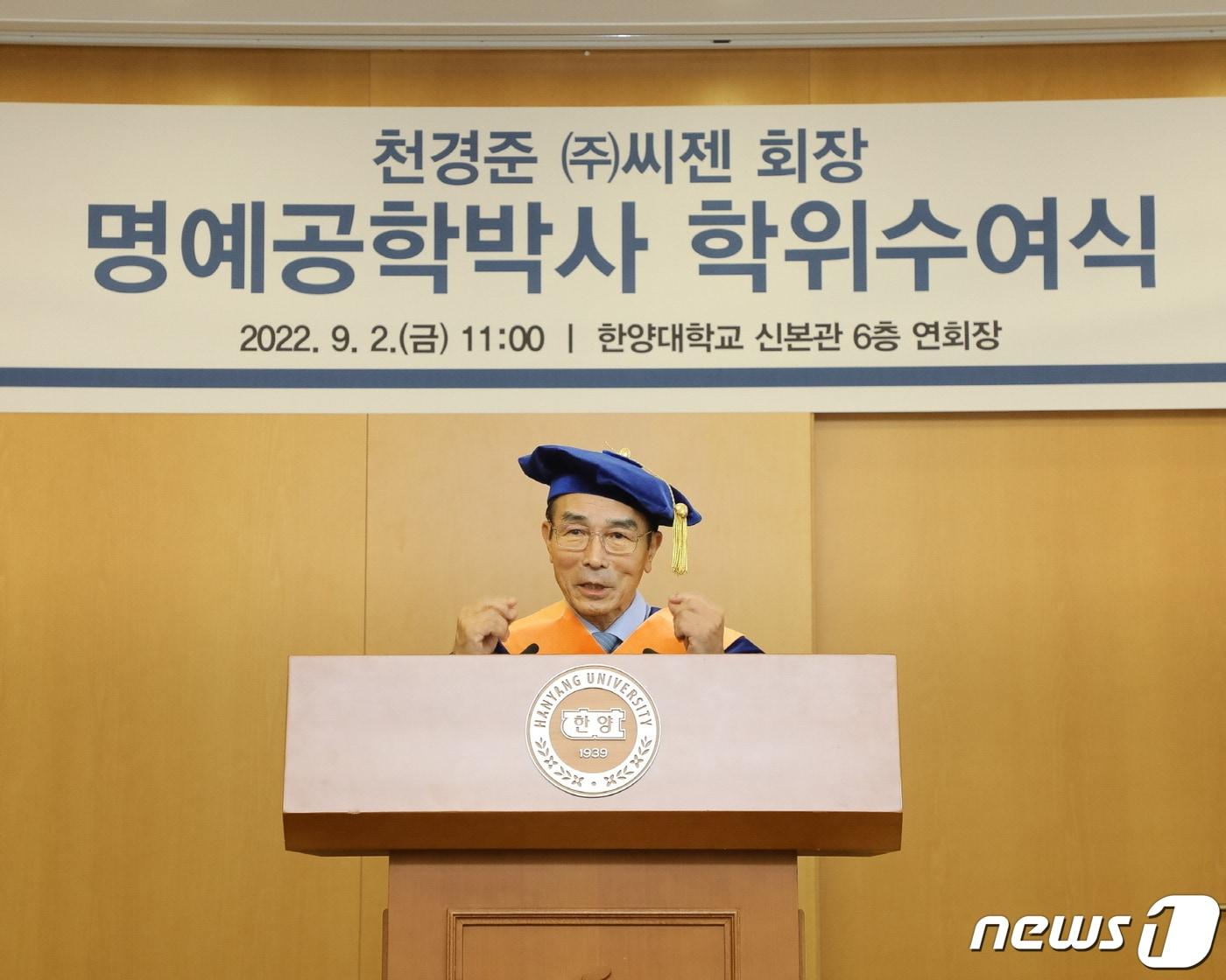 본문 이미지 - 천경준 ㈜씨젠 회장. (한양대 제공)