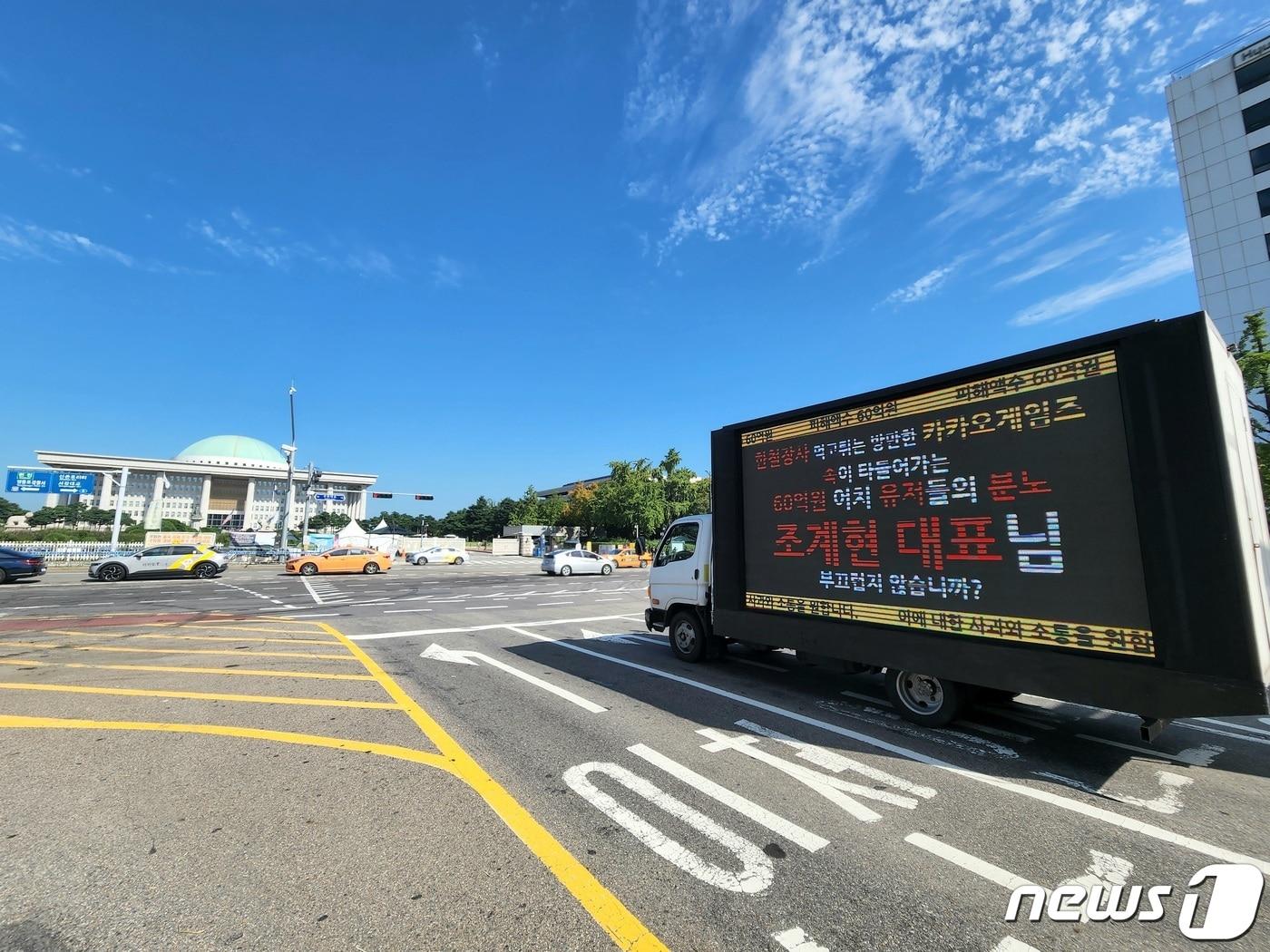 본문 이미지 - 지난 22일 게임 '우마무스메' 이용자들이 국회가 있는 여의도에서 트럭시위를 벌이고 있다.  ⓒ News1 이정후 기자