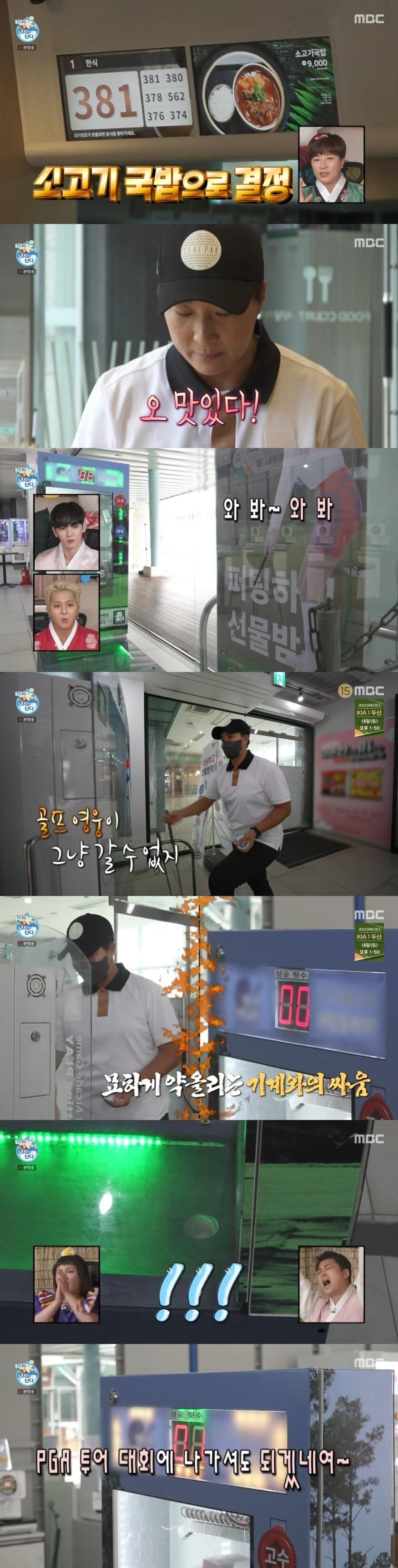 본문 이미지 - MBC '나 혼자 산다' 캡처