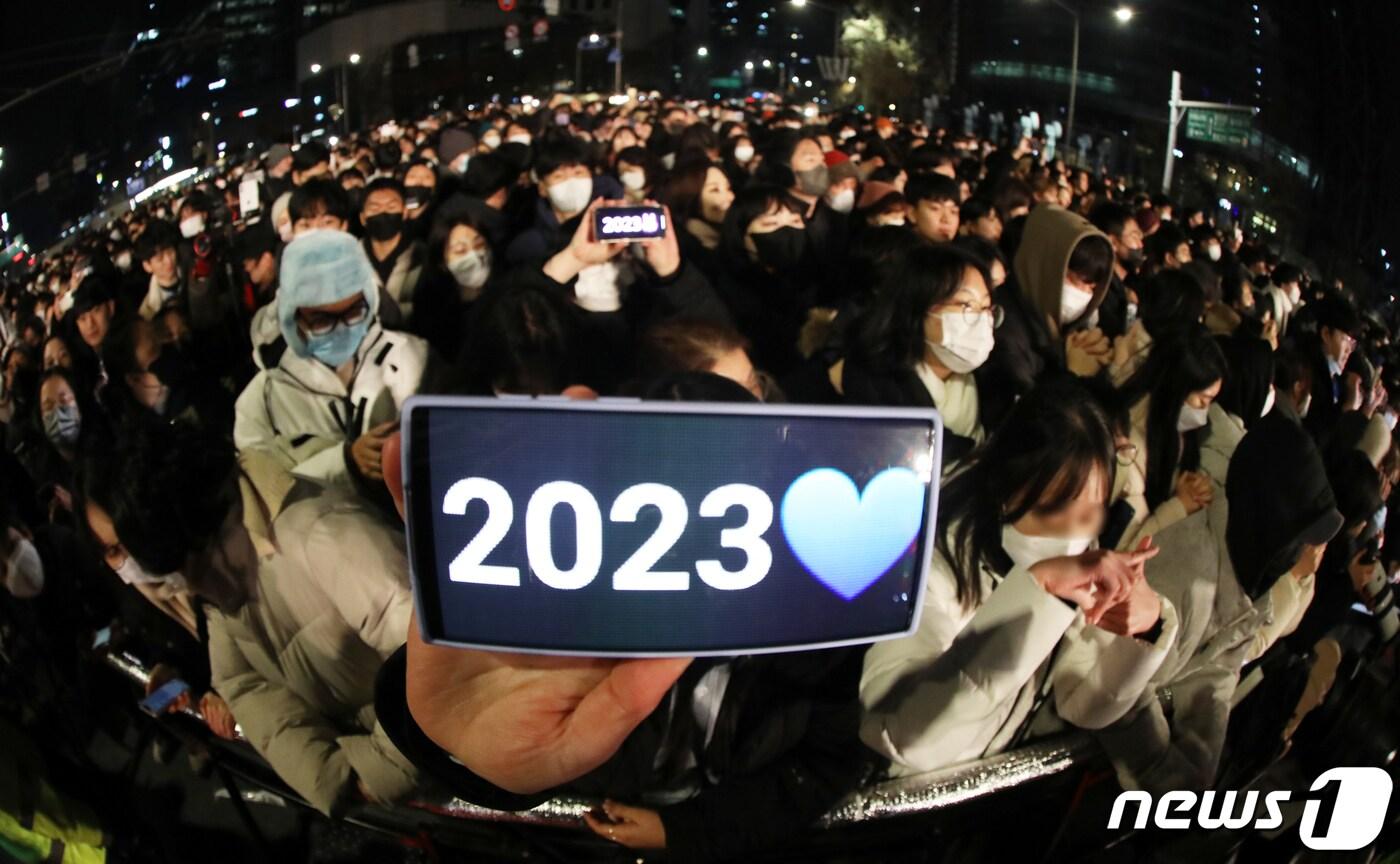 본문 이미지 - 2023년 '검은토끼 해' 계묘년(癸卯年) 새해를 맞이한 1일 서울 종로구 보신각 타종행사에 참석한 시민들이 제야의 종 타종행사를 관람하고 있다. 2023.1.1/뉴스1 ⓒ News1 송원영 기자
