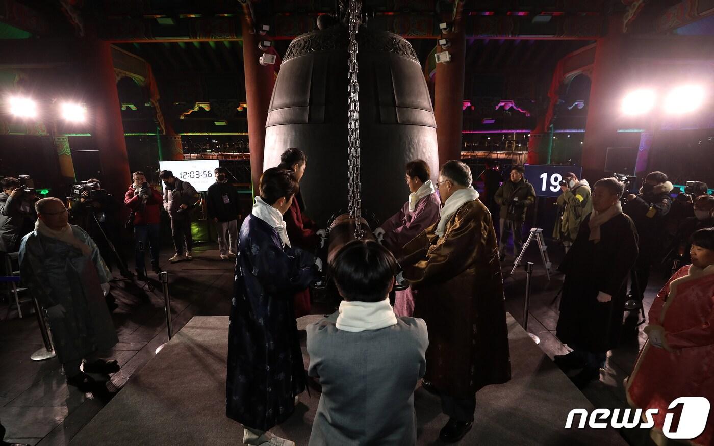 본문 이미지 - 2023년 계묘년을 맞은 1일 새벽 서울 종로구 보신각에서 조희연 서울시교육감을 비롯한 시민대표들이 제야의 종을 울리고 있다. (공동취재) 2023.1.1/뉴스1 ⓒ News1 송원영 기자