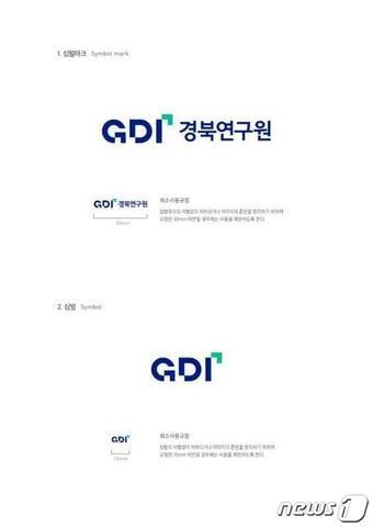 본문 이미지 - 대구경북연구원으로 통합.운영되다 19년 만에 분리된 경북연구원이 1일 출범했다. 경북연구원 CI(경북도 제공)