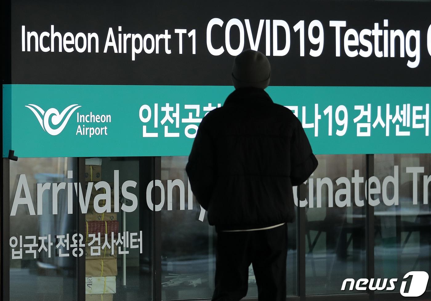 인천국제공항 제1여객터미널에 마련된 코로나19 검사센터. / 뉴스1 ⓒ News1 김진환 기자