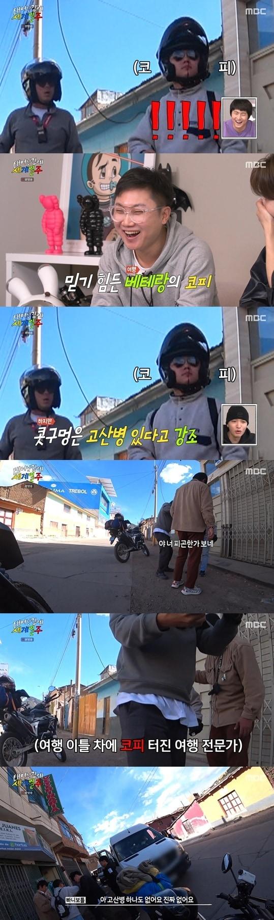 본문 이미지 - 태계일주