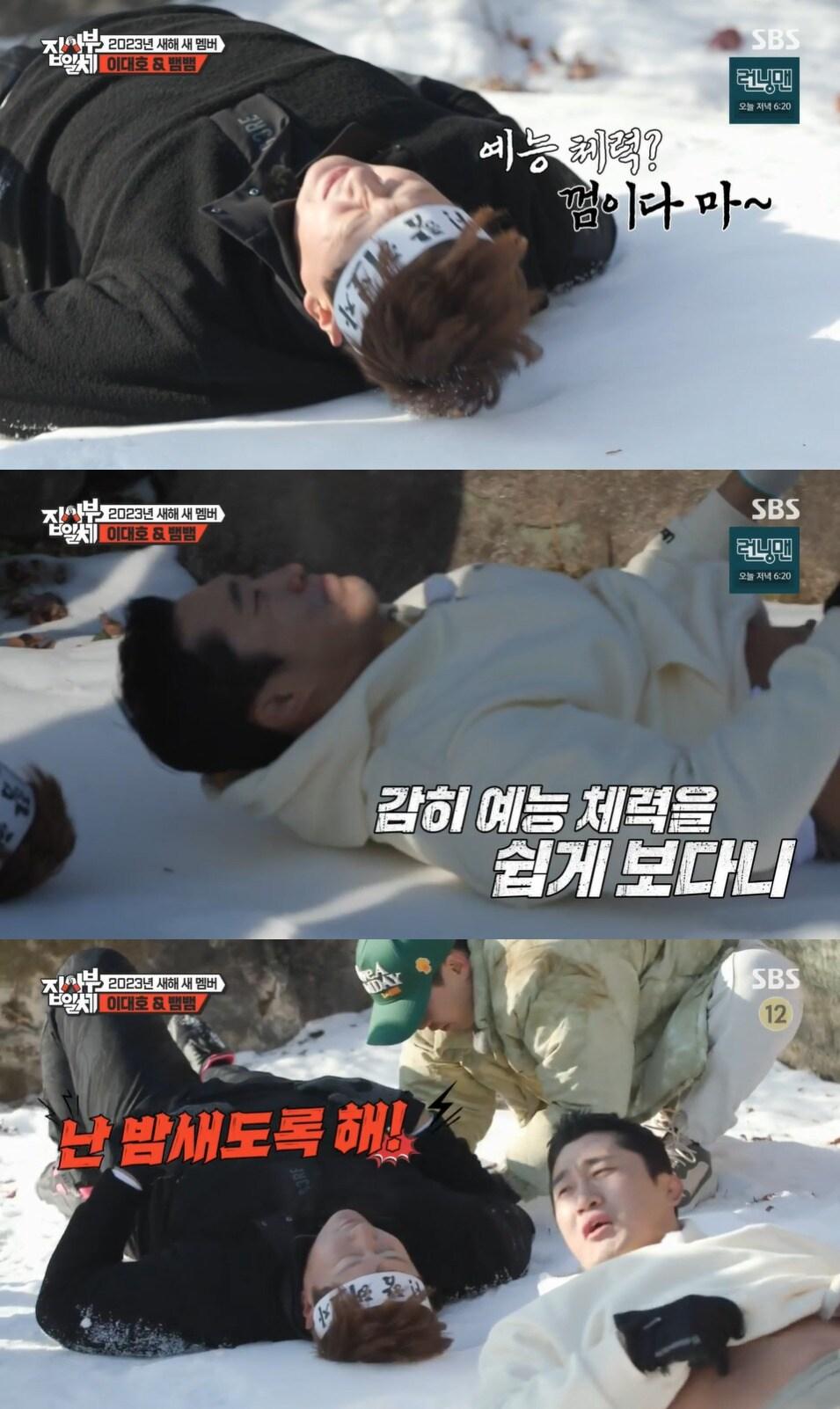 본문 이미지 - SBS '집사부일체' 방송 화면 캡처