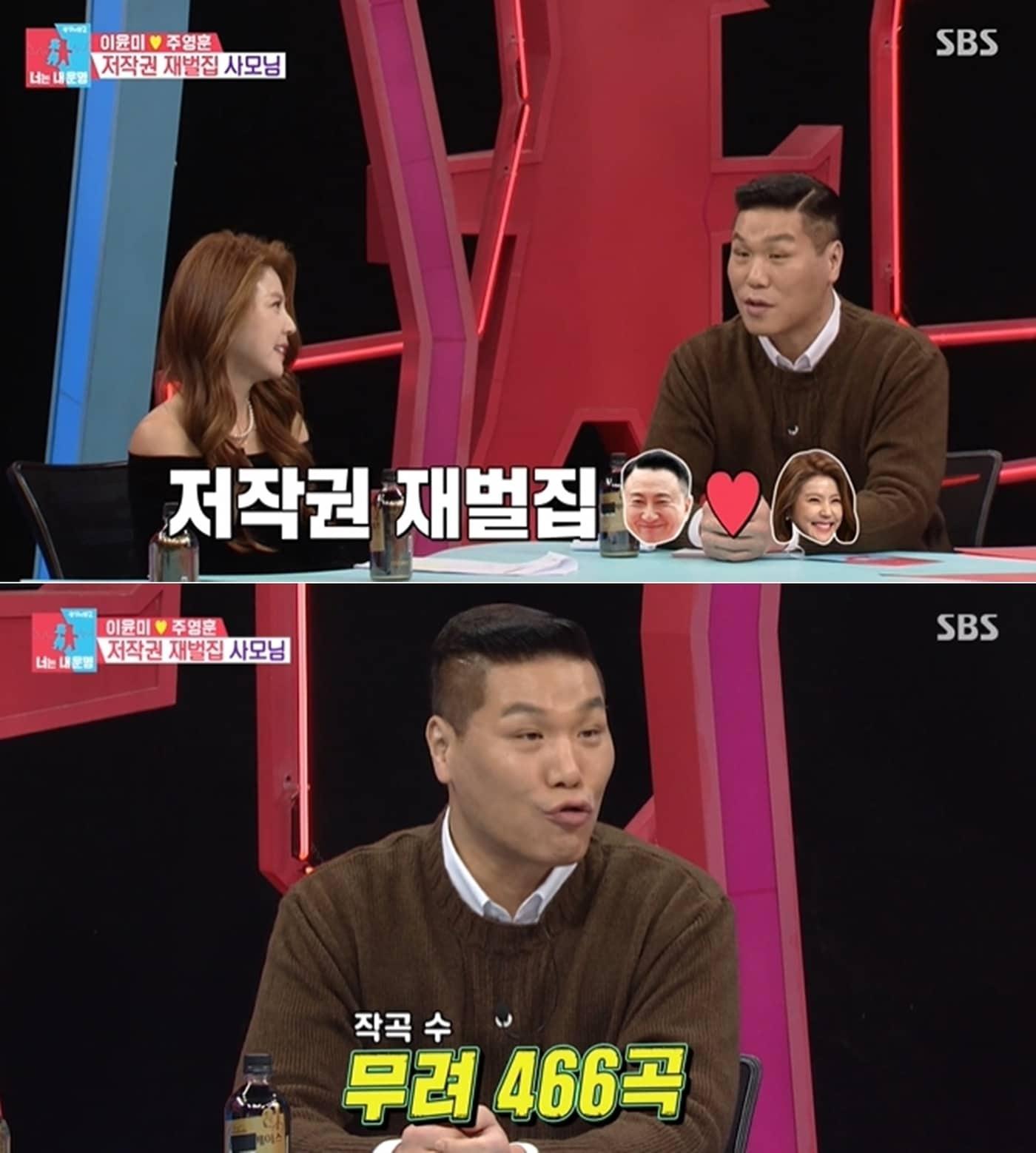 본문 이미지 - SBS '동상이몽 시즌2-너는 내 운명' 방송 화면 갈무리