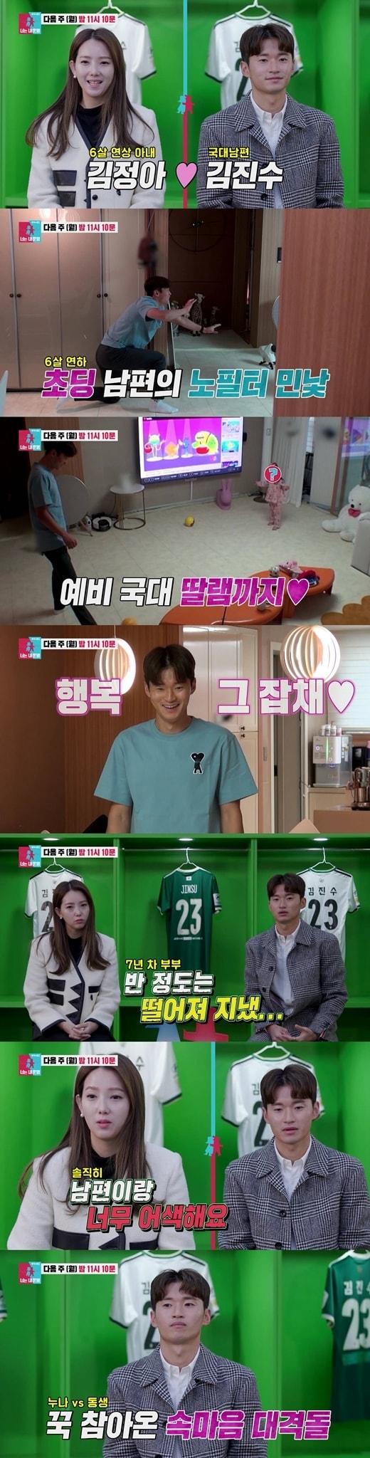 본문 이미지 - SBS 캡처