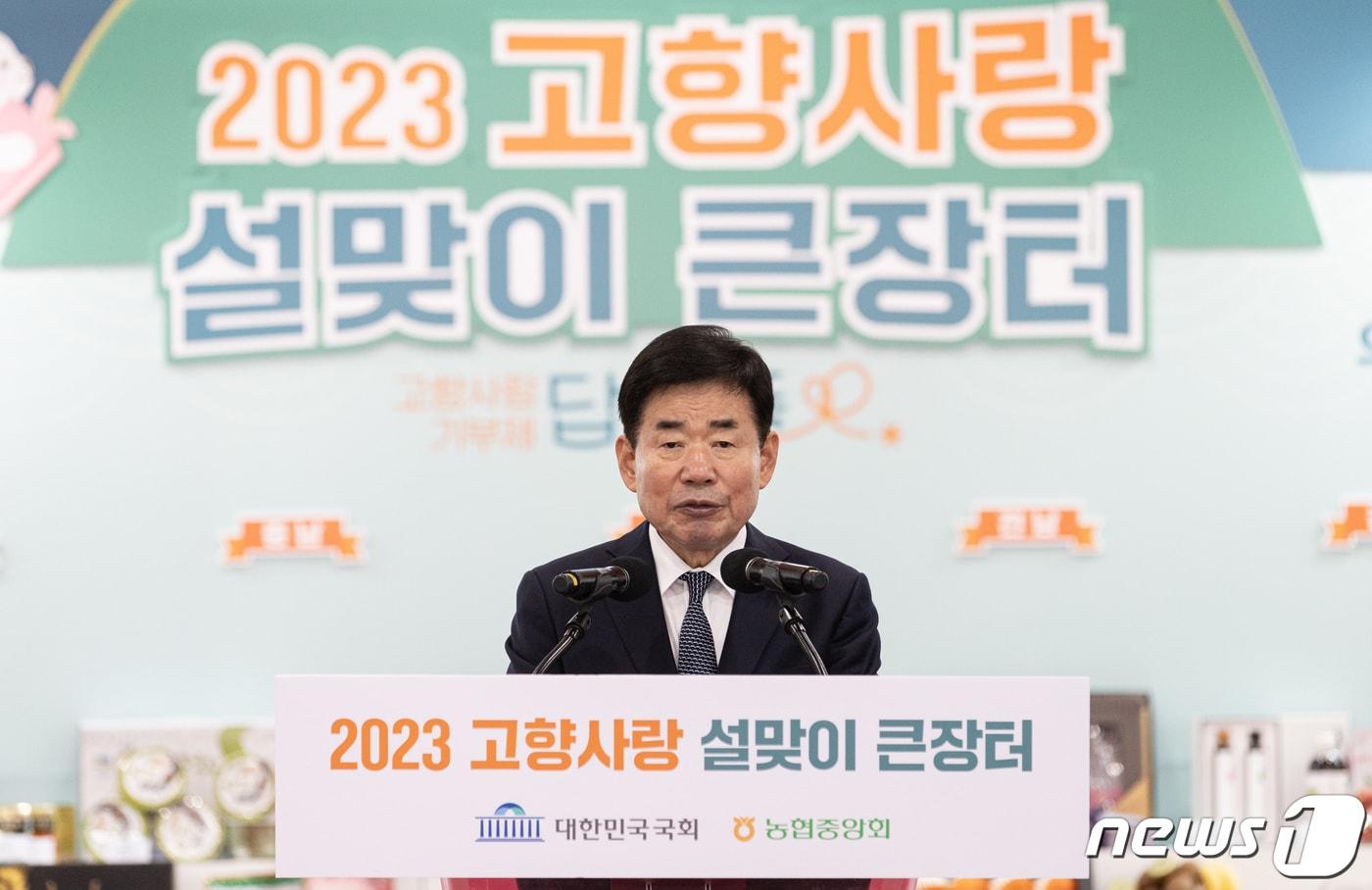 본문 이미지 - 김진표 국회의장이 10일 오전 서울 여의도 국회에서 열린 2023 고향사랑 설맞이 큰장터에서 축사를 하고 있다. 2023.1.10/뉴스1 ⓒ News1 이재명 기자