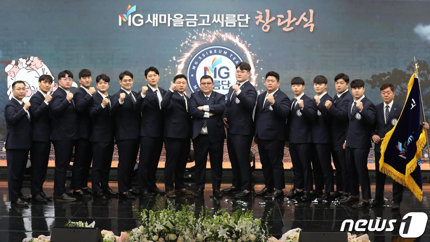 10일 서울 강남구 새마을금고중앙회에서 열린 'MG새마을금고씨름단 창단식'에서 장윤호 감독을 비롯한 선수들이 기념촬영을 하고 있다.  2023.1.10/뉴스1 ⓒ News1 송원영 기자